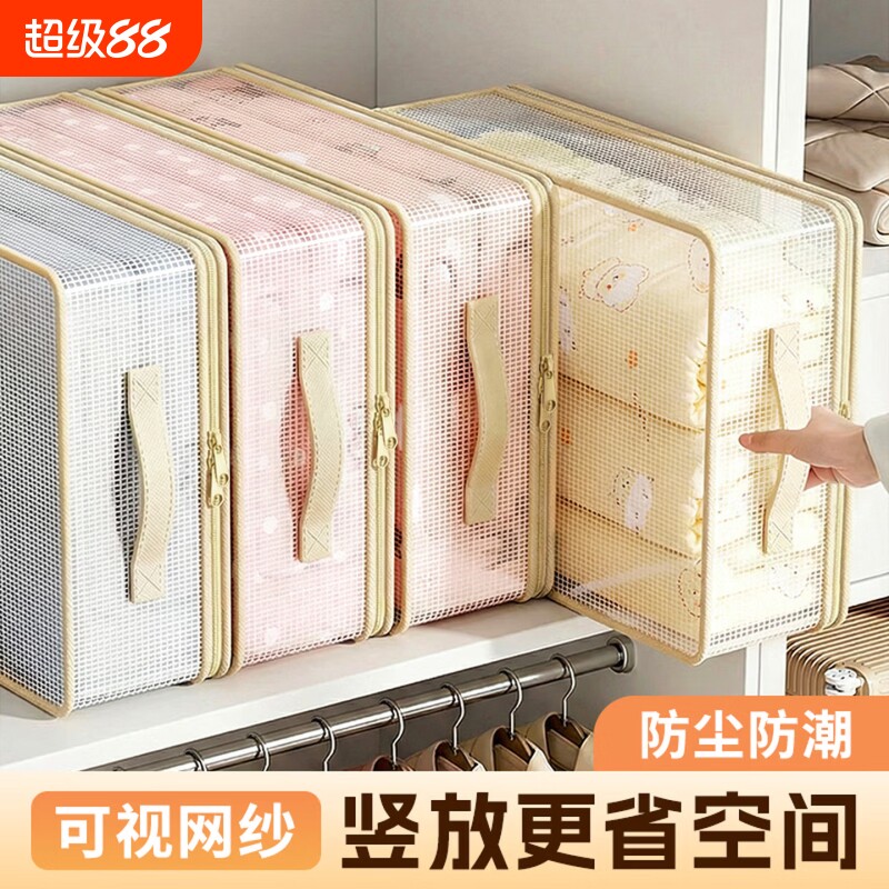 新款网纱四件套收纳袋透明可视床品床单被罩专用防尘换季装夏凉被