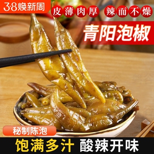 青阳泡椒辣椒下饭神器微辣爽口酱油泡椒老坛腌制开袋即食酸甜可口