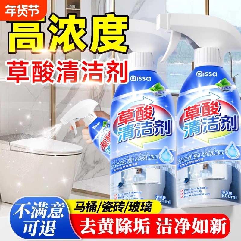 瓷砖草酸清洁剂强力去污抛光去黄浴室卫生间清洗地板除垢洗地砖,洗护清洁剂/卫生巾/纸/香薰,洁瓷剂,淘宝优惠券,粉丝福利购,淘宝优惠卷
