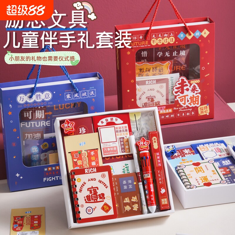 开学季小学生励志文具伴手礼礼盒图片