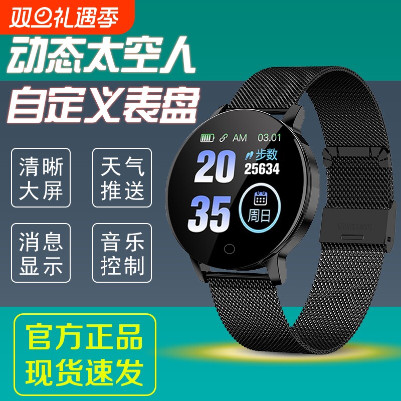 多功能大彩屏电子智能手环男女监测血压心率运动手表闹钟计步通用