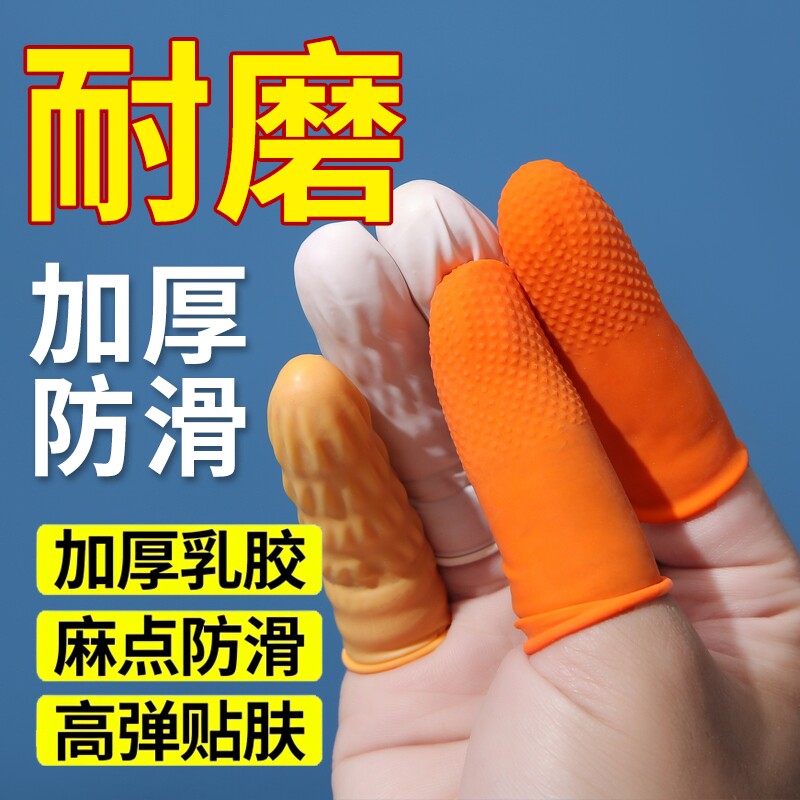 加厚防水手指套|回头客超1700人图片