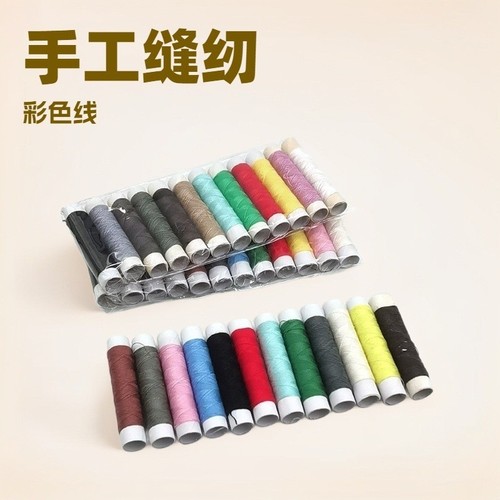 【12卷】12色手工缝纫线