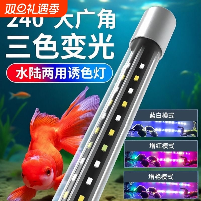 LED鱼缸灯防水全光谱照明灯专用龙鱼养鱼水族潜水增艳高亮t8灯具