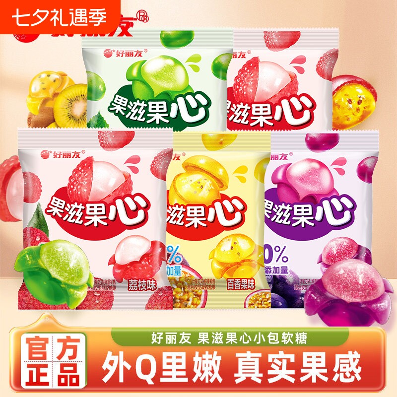 好丽友果滋果心软糖爆浆橡皮糖水果汁夹心糖网红儿童休闲小零食品