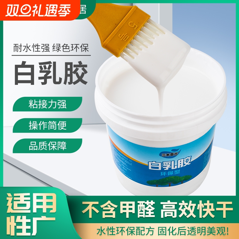DIY手工安全环保白乳胶
