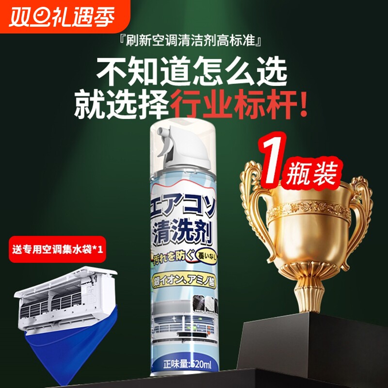 洗空调清洗剂工具全套家用内机专用泡沫强力去污清洁液免拆洗神器