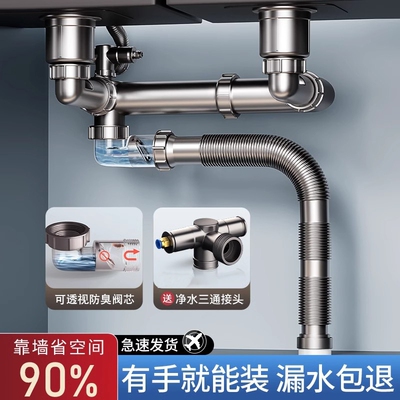垚晞三通下水器套装|千人加购