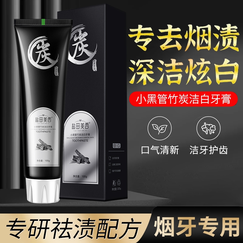 胖东來洁白牙膏去黄去口臭美白成人速效抑菌防蛀清新口气男女专用