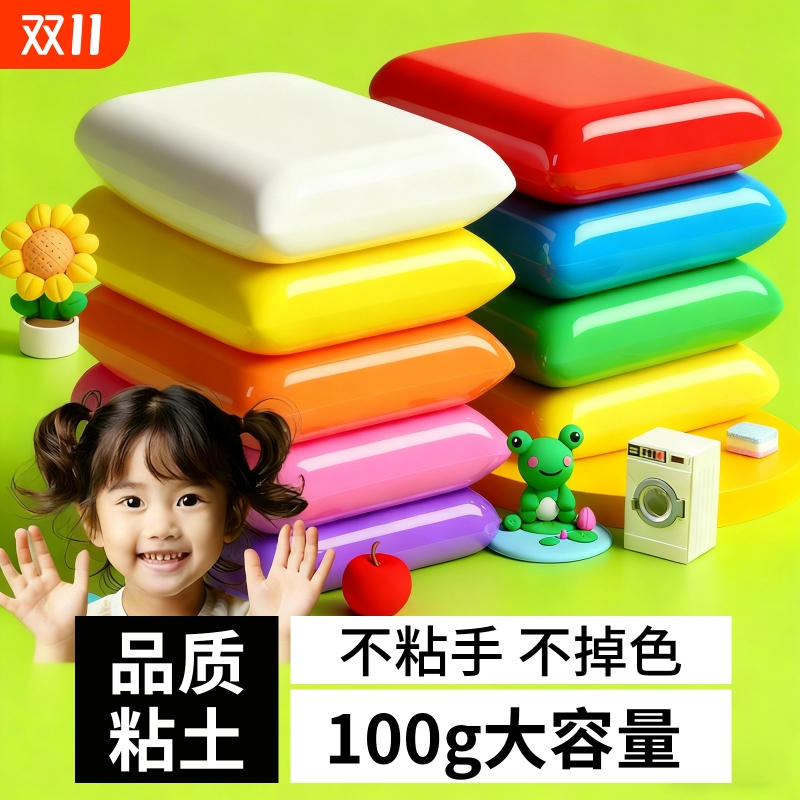 超轻粘土100g克大包装幼儿园