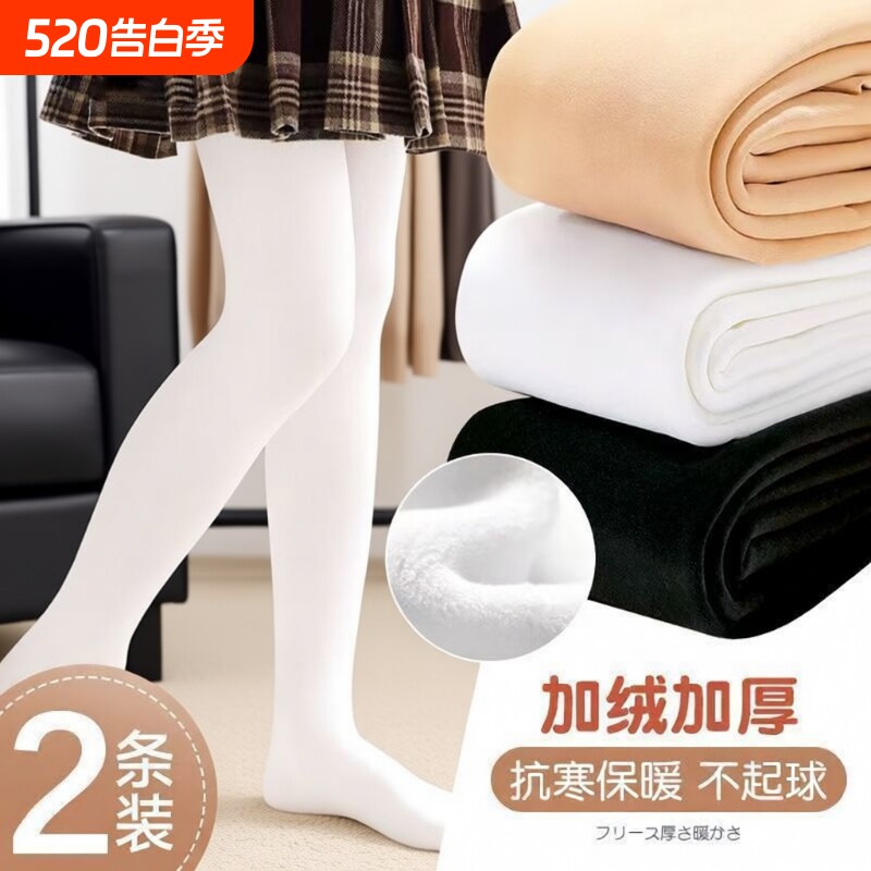 女童加厚舞蹈袜秋冬款白色打底裤丝袜儿童连裤袜加绒袜子薄绒薄款