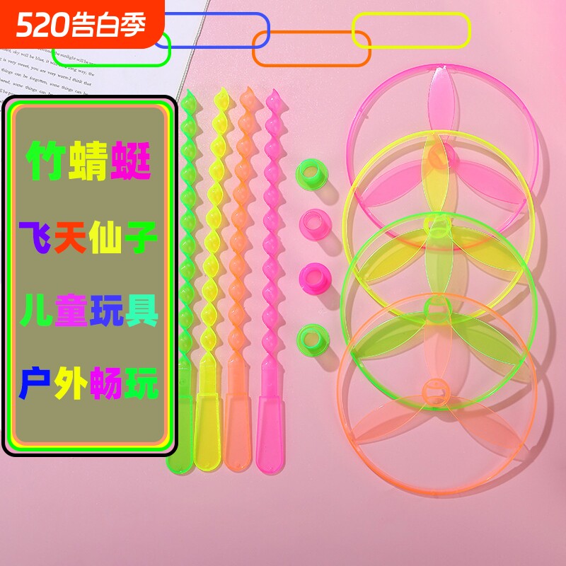 飞天仙子竹蜻蜓加厚质飞盘幼儿园小学生益智玩具智力开发批发手推