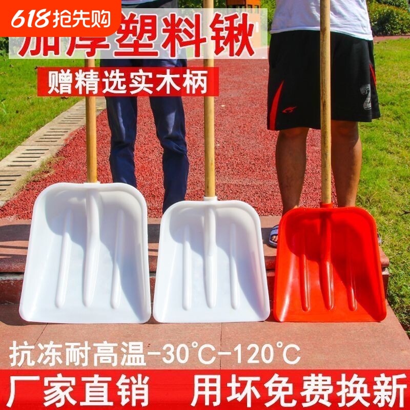 钢化塑料铲子加厚玉米粮食茶叶铲冬天除雪铲雪垃圾农具特大号神器