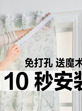 窗帘免打孔安装阳台卧室自粘式简易防晒魔术贴窗纱透光不透人遮光