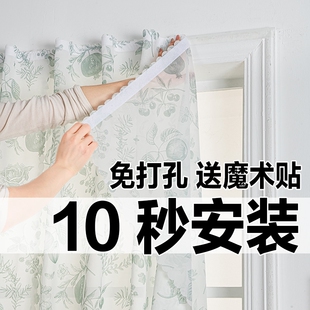 窗帘免打孔安装阳台卧室隔断自粘式简易防晒魔术贴窗纱透光不透人