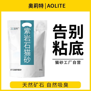 豆壳紫岩石猫砂破碎低尘耐用天然矿石大袋10斤猫咪用品除臭低尘