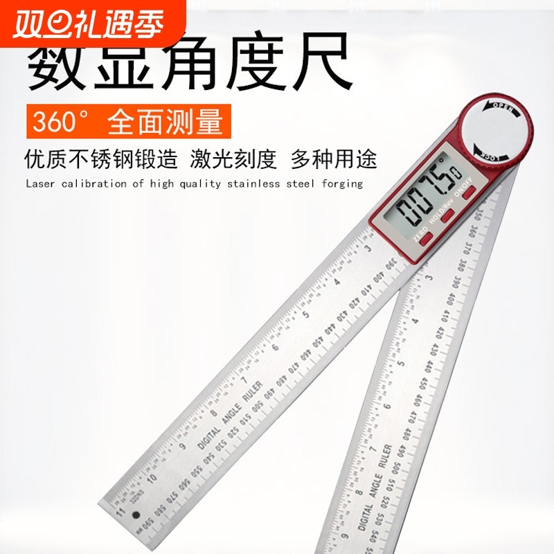 电子数显角度尺高精度万用尺子多功能木工90工业量角器测量仪角尺