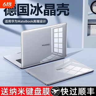 适用华为2026新款matebook14s笔记本壳13保护套pro电脑x外壳D16膜14荣耀magicbook贴纸D14配件16寸D15保护壳
