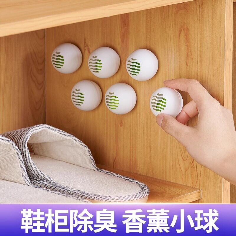 鞋柜除臭神器防臭除味鞋子去异味球球空气清新剂持久留香香薰去味