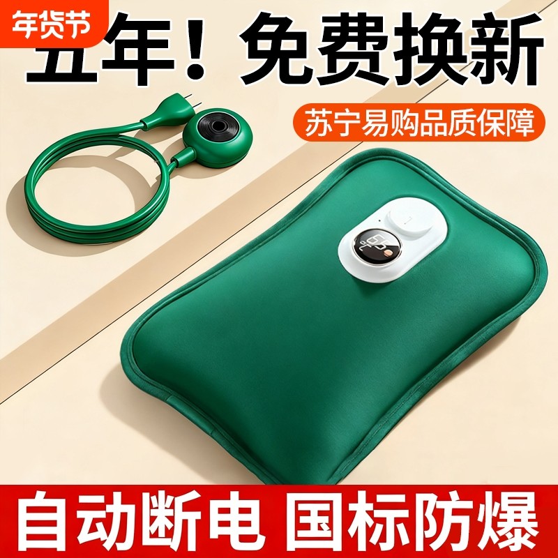 2025年新款热水袋充电式国标防爆暖手宝智能数显暖水袋无水暖宝暖L暖脚石墨烯取暖加长安全恒温温控发热手暖