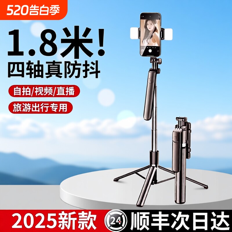 自拍杆2026新款落地三脚架旅游便携手机通用360度旋转手持防抖