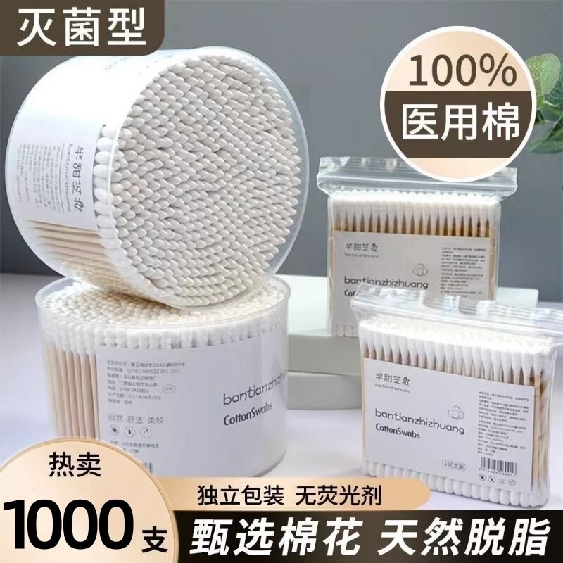 双头棉签化妆用棉棒掏耳朵家用一次性尖头竹棒棉球卫生棉便宜棉花