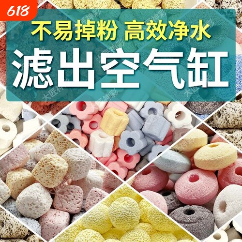 滤材鱼缸专用过滤材料中转箱细菌屋鱼池培菌石英球净化过滤石净水