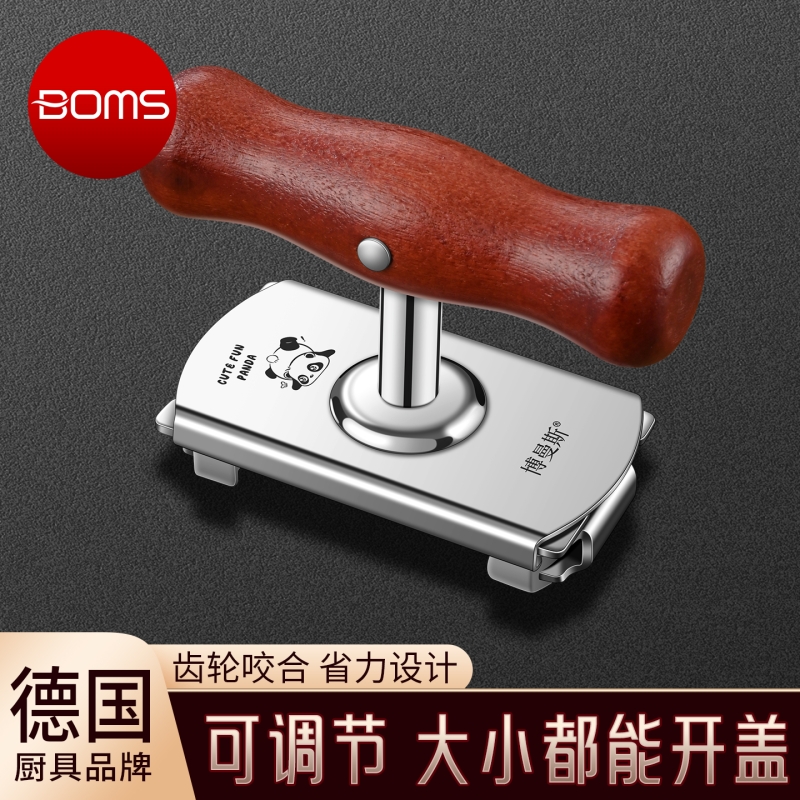 罐头开罐器开瓶神器开盖拧瓶盖不锈钢罐头汽水多功能省力家用起子