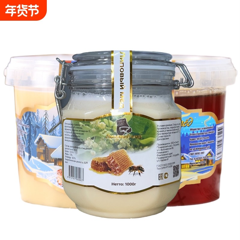 俄羅斯原装進口椴树土蜂蜜纯正天然野生正品官方旗舰店食品国家馆