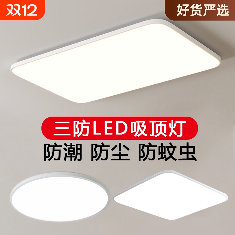 吸顶灯护眼卧室灯现代简约全光谱led三防新款主卧房间灯具客厅