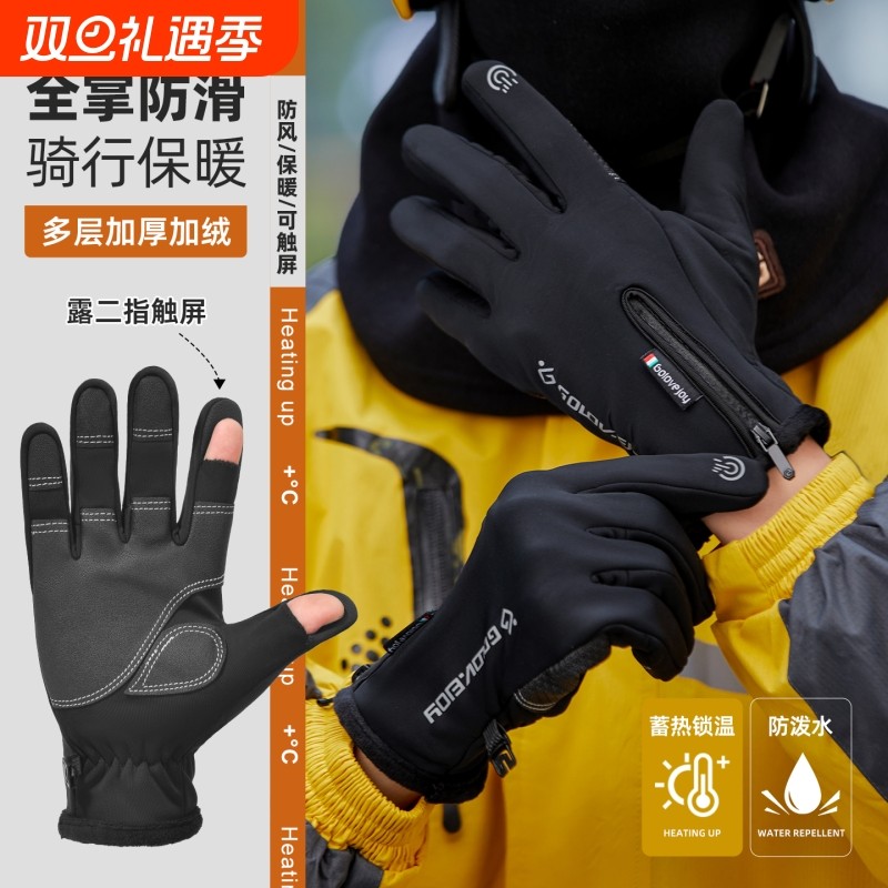 手套男冬季骑手装备电动摩托车加绒保暖防寒防风可触屏摇粒绒骑行