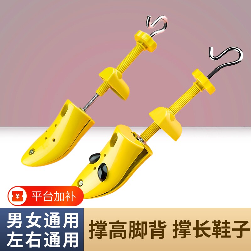 撑鞋器脚背防变形扩鞋器扩大男款扩长女款鞋楦皮鞋高跟鞋撑高鞋子