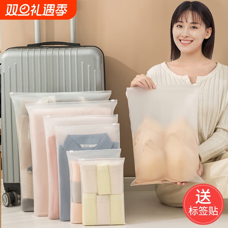 旅行衣服收纳袋防水内衣内裤分装婴儿衣物密封袋旅游行李箱整理包