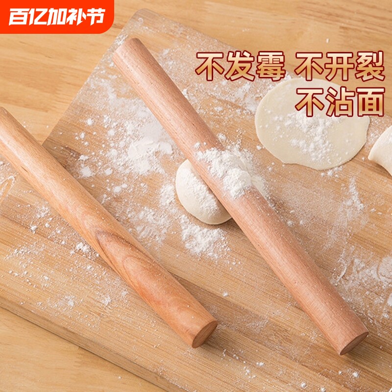 擀面杖实木饺子皮神器家用擀面棒套装榉木大号小号压面棍滚轴面条