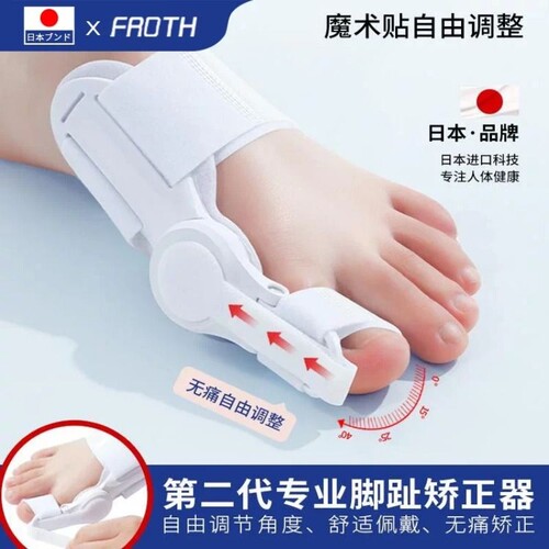 日本脚趾矫正器拇指外翻纠正脚趾神器男女士大母足脚骨突出可穿鞋