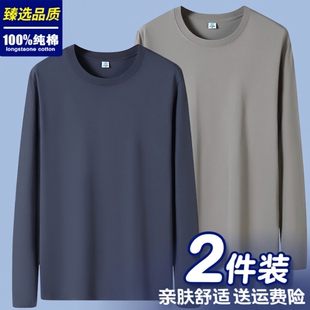 100%棉长袖 纯棉白色 t恤秋衣男圆领宽松上衣全棉体恤男女TEE打底衫