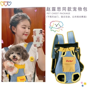 狗狗外出包泰迪比熊小型犬便携夏天透气双肩背带高颜值胸前遛狗包