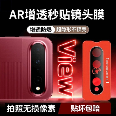 适用华为puraxview镜头膜阔直板puraxmax后置摄像头保护膜秒贴钢化膜puraX防摔舱防眩光反射典藏版听筒增透