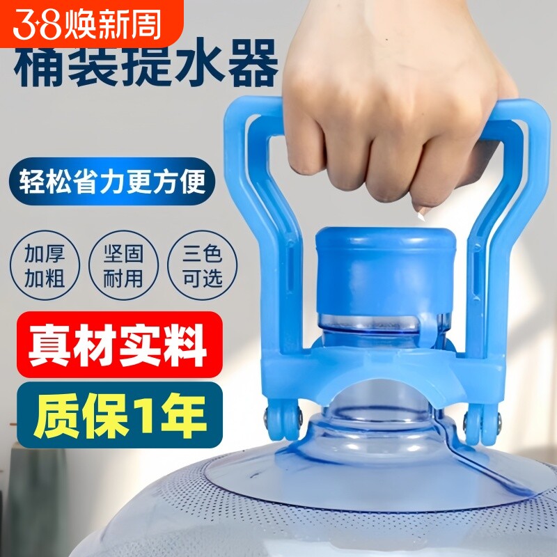 加厚省力提桶器桶装纯净水矿泉水新款提水神器大桶手提环把手夹子