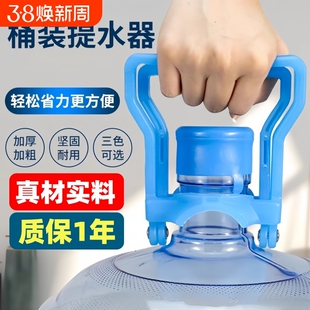 加厚省力提桶器桶装纯净水矿泉水新款提水神器大桶手提环把手夹子