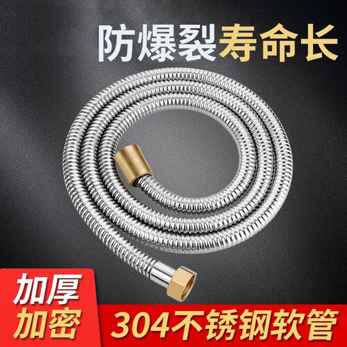 花洒软管通用浴室淋浴管喷头连接管热水器出水管淋雨浴水管子套装