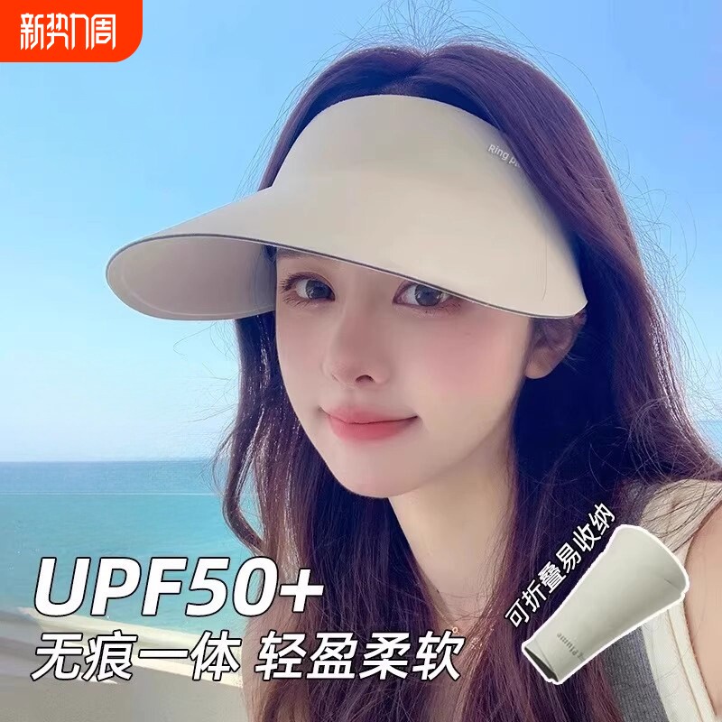 无痕一体遮阳防晒帽子防紫外线女太阳夏季新款运动大帽檐空顶折叠