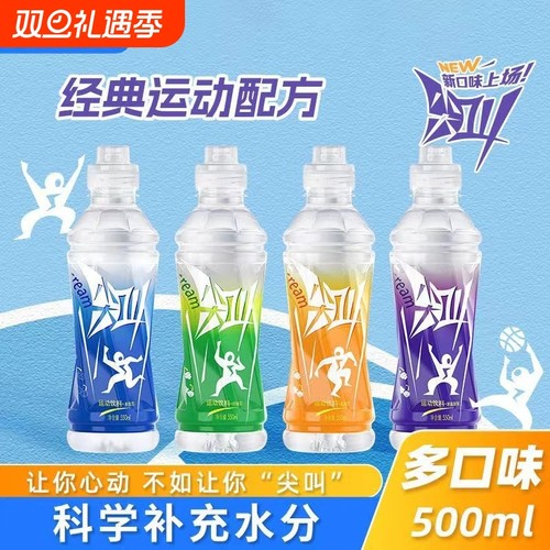 农夫山泉尖叫运动功能饮料纤维补充电解质550ml整箱多肽电解质水