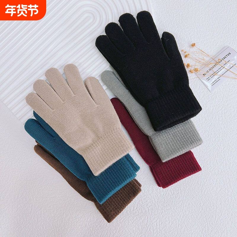 纯色针织手套男女士秋冬季保暖加绒弹力毛线分指学生骑行防寒手套