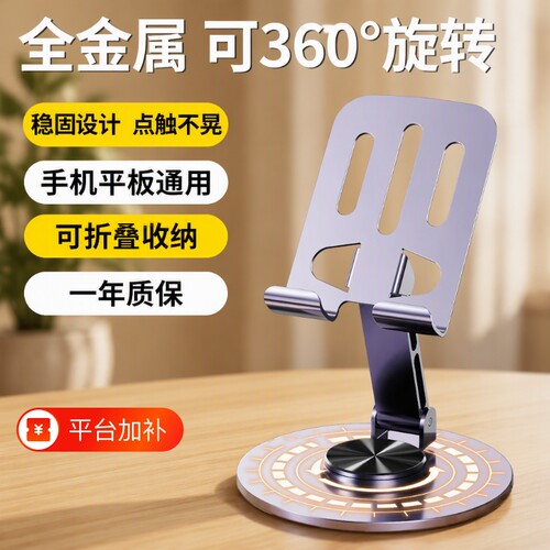 科沃手机支架KOVOL全金属桌面360°旋转折叠平板支架二合一支撑架床头多功能升降稳固