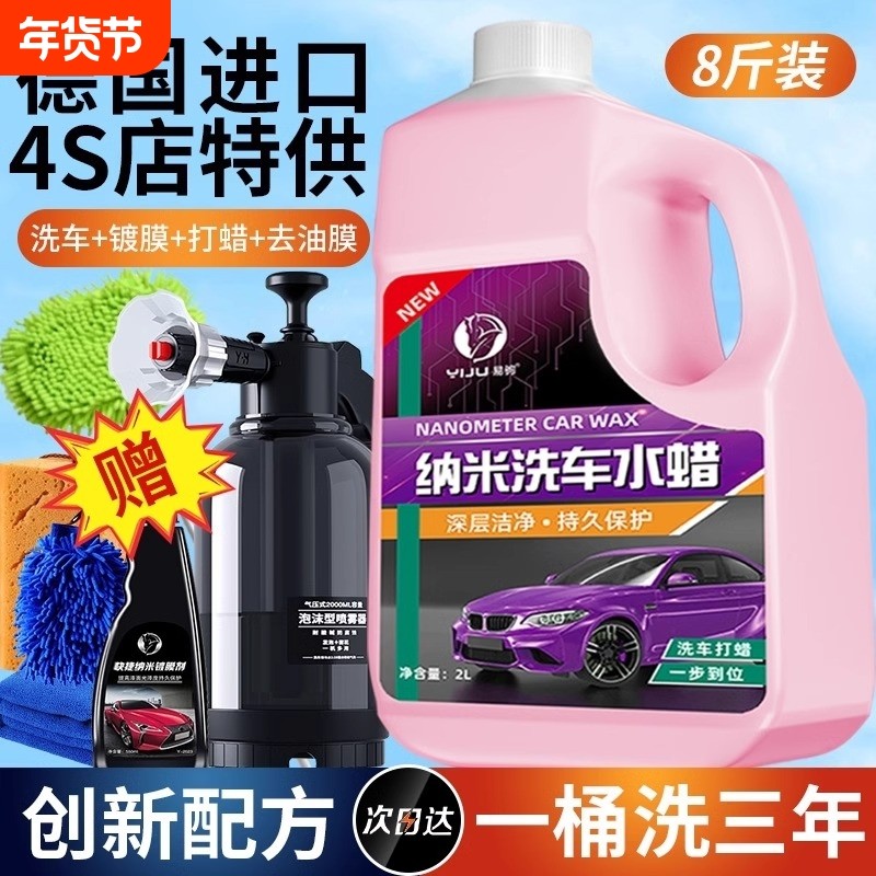 汽车洗车液水蜡高泡沫免擦拭强力去污专用清洗清洁剂工具套装漆面