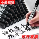 油性记号笔黑色防水不可擦大头笔物流快递专用粗笔可加墨水记号笔