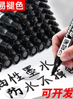 油性记号笔黑色防水不可擦大头笔物流快递专用粗笔可加墨水记号笔