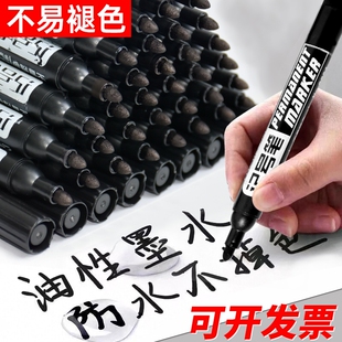 油性记号笔黑色防水不可擦大头笔物流快递专用粗笔可加墨水记号笔