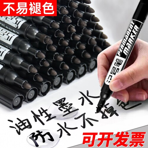 油性记号笔黑色防水不可擦大头笔物流快递专用粗笔可加墨水记号笔